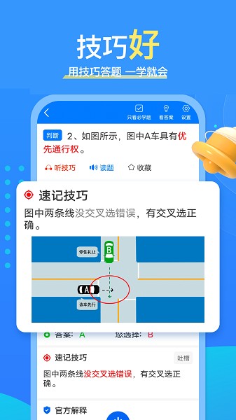 懒熊驾考