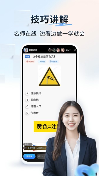 简易驾考