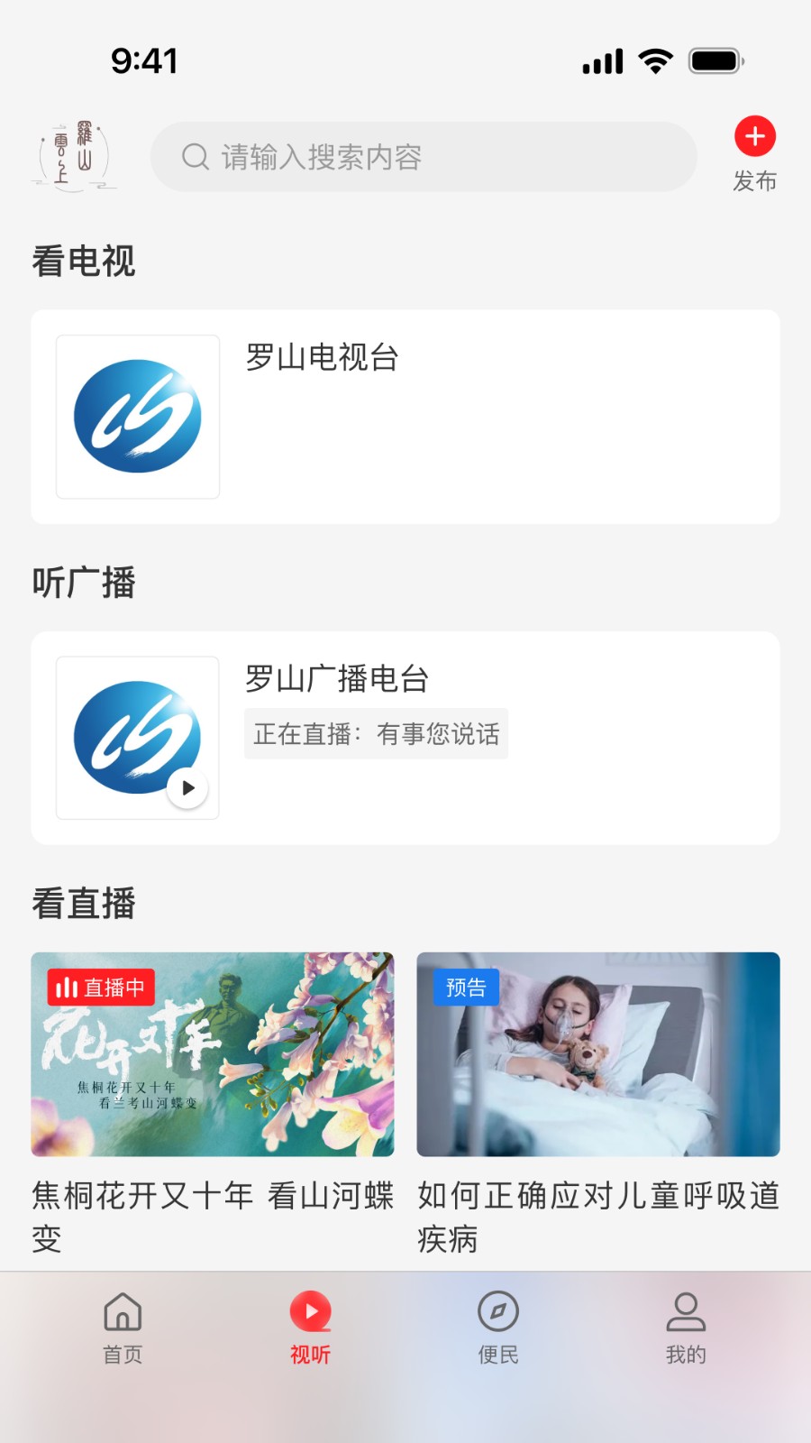 云上罗山