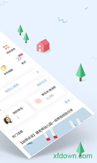 爱维宝贝园丁