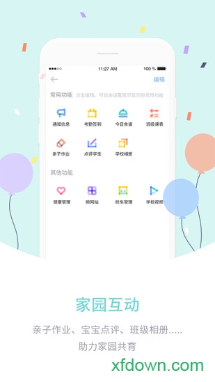 爱维宝贝园丁