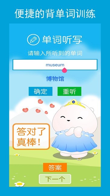 六年级英语点读辅导光环教育