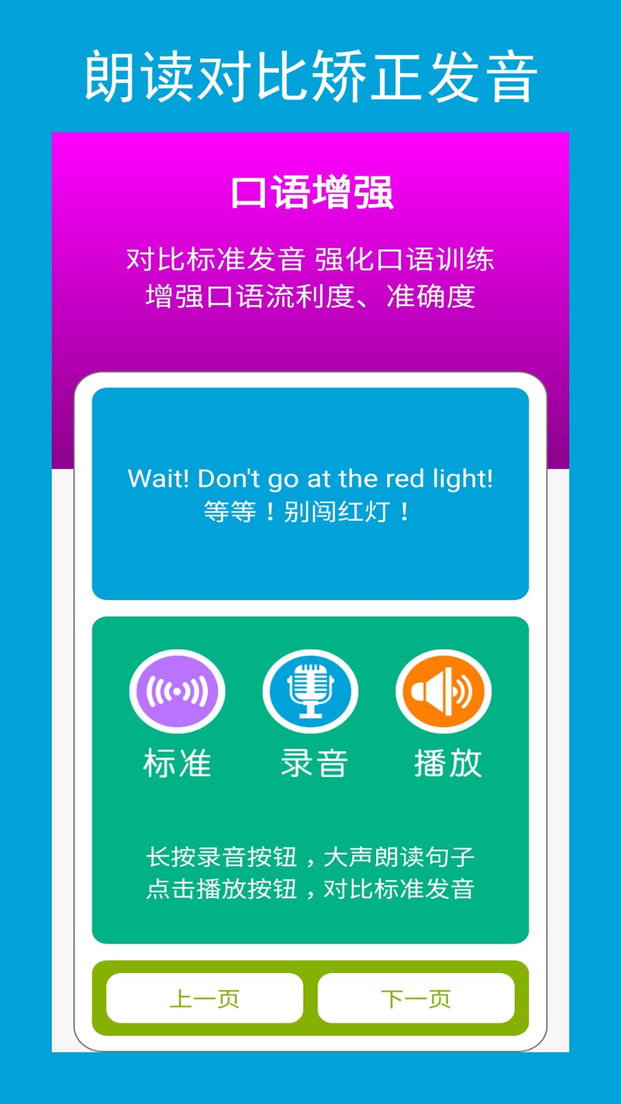 六年级英语点读辅导光环教育
