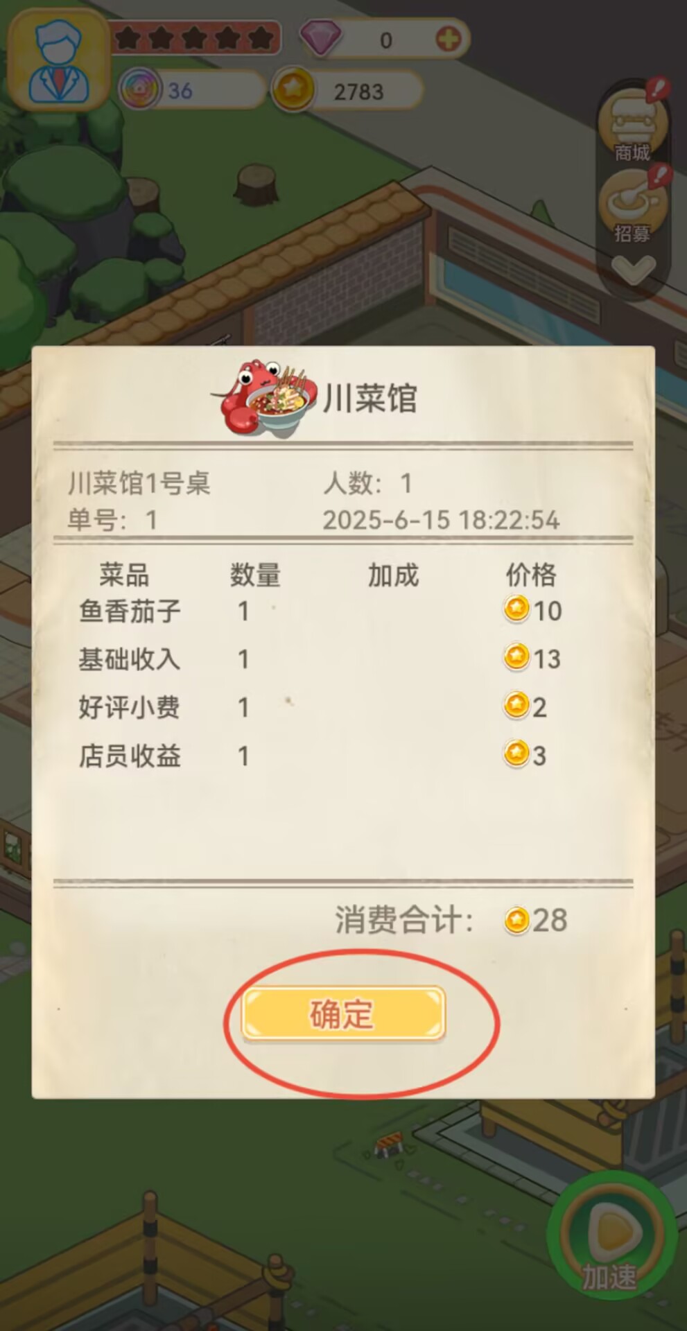 美味连连