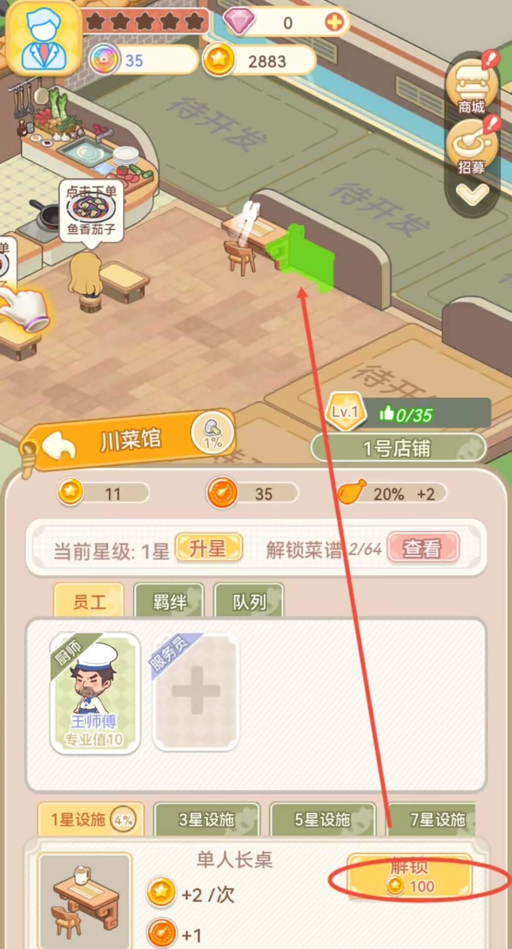 美味连连