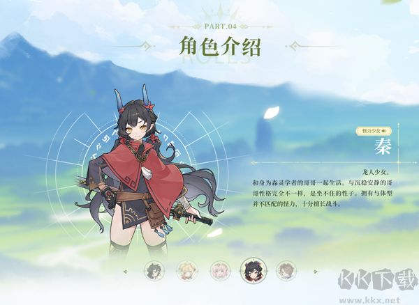 杖剑传说
