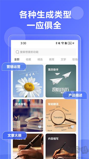 AI写作神器