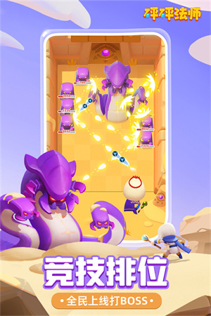 砰砰法师旧版2.6版本下载