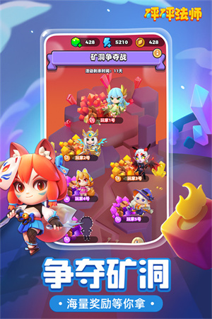 砰砰法师旧版2.6版本下载