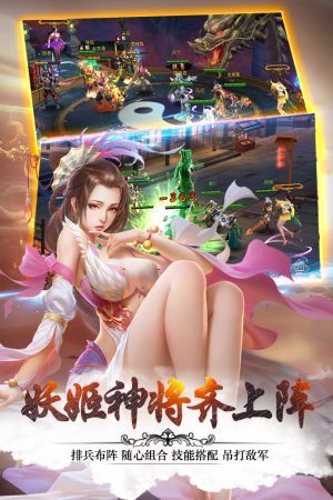 妖姬三国正版下载v1.59.0608最新