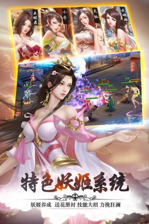 妖姬三国正版下载v1.59.0608最新