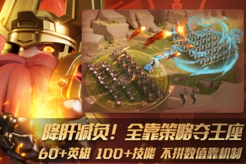 瑞亚传说纷争官网版下载