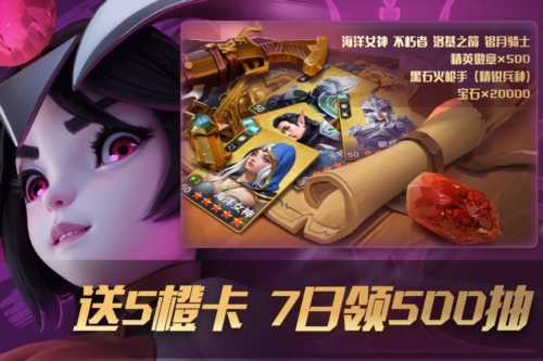 瑞亚传说纷争官网版下载