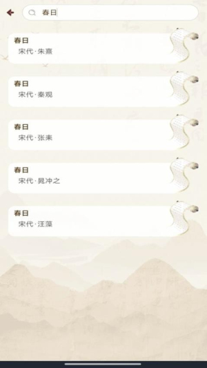 古代诗词查询