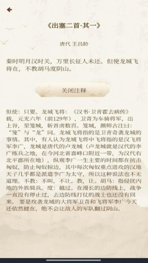 古代诗词查询