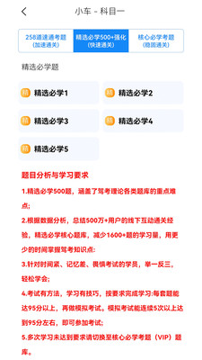 全安驾考