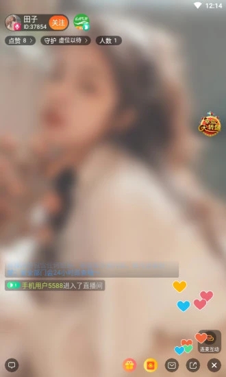 山竹泉极速版直播