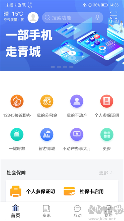 爱青城
