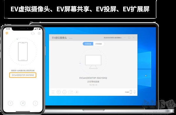 ev扩展屏(不限时长)