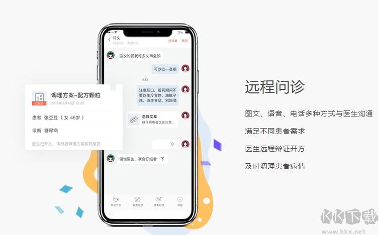 小鹿医馆app官方版