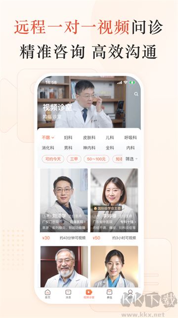 小鹿医馆