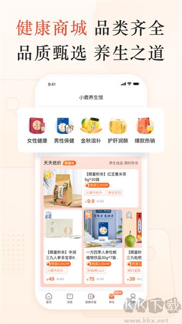 小鹿医馆
