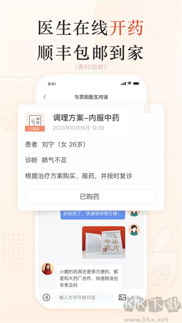 小鹿医馆