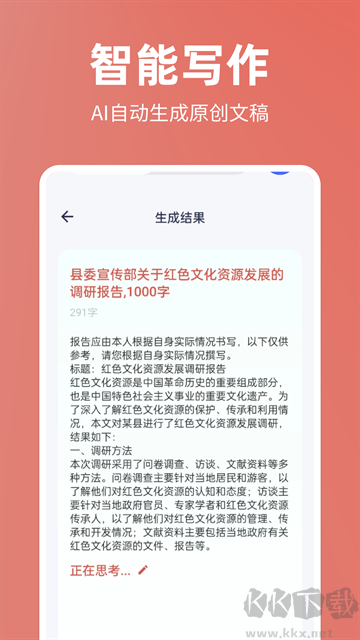 番番文库