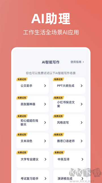 番番文库