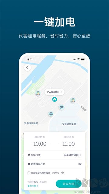 加电
