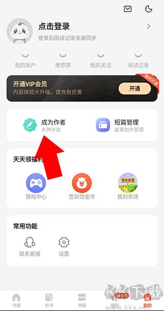 奇迹文学免费阅读