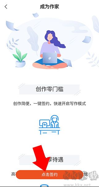 奇迹文学免费阅读