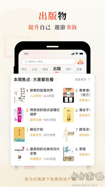 奇迹文学