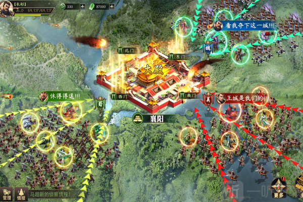 攻城三国志战略