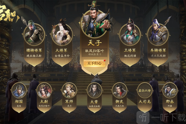 攻城三国志战略