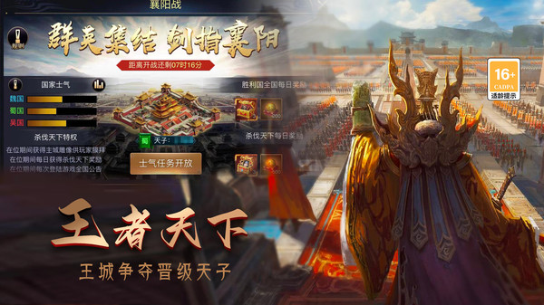 攻城三国志战略