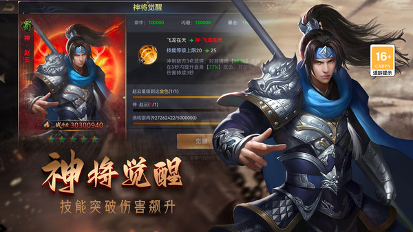 攻城三国志战略