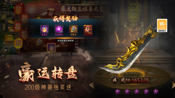 攻城三国志战略