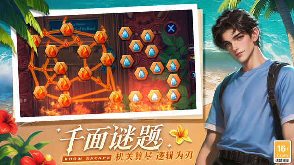 同盟神探