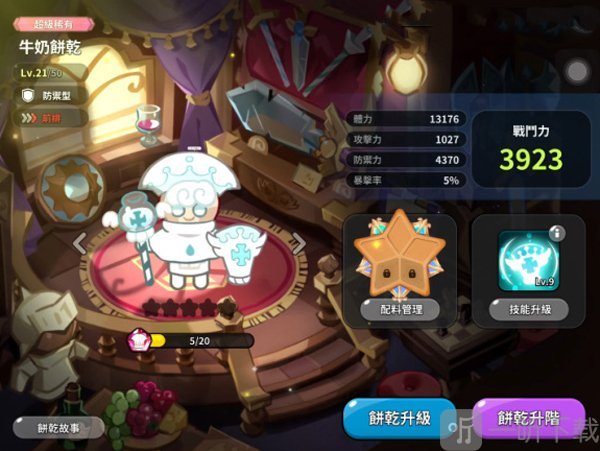 饼干人王国