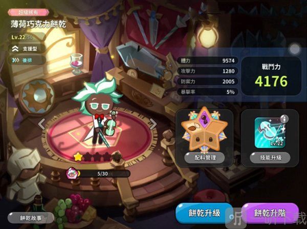 饼干人王国