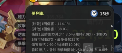 饼干人王国