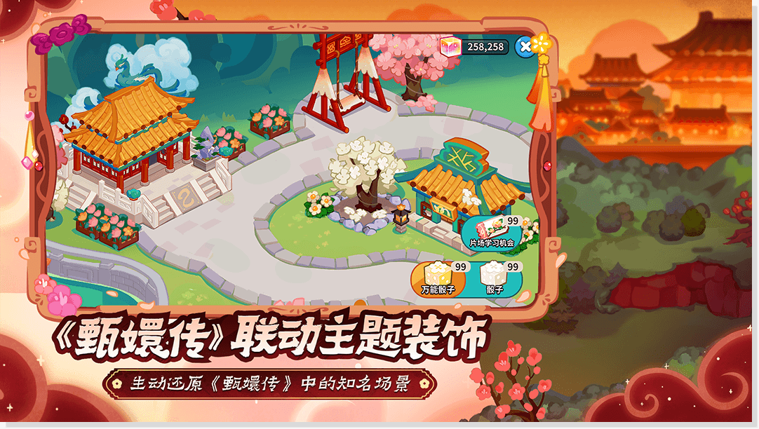 饼干人王国