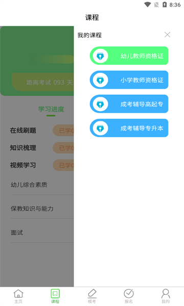 书亦课堂安卓版下载