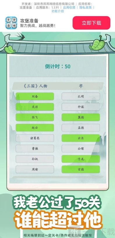 攻堡准备
