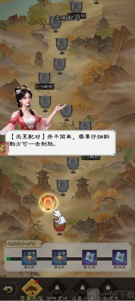 攻堡准备