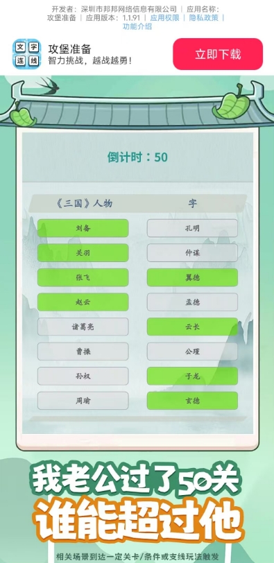 攻堡准备