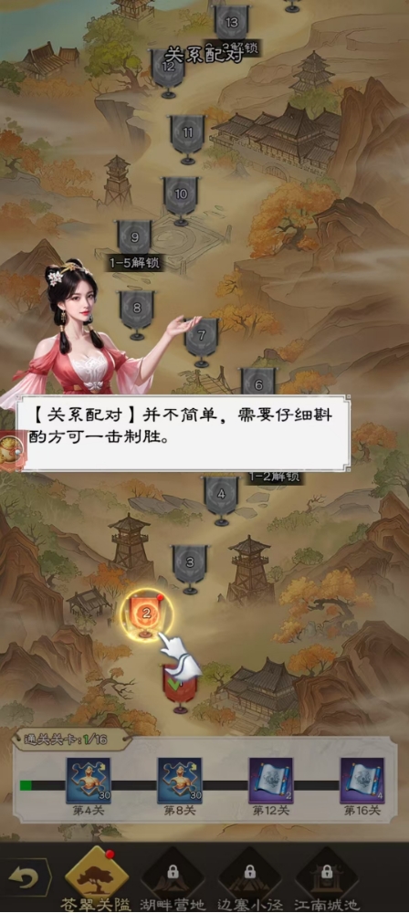 攻堡准备
