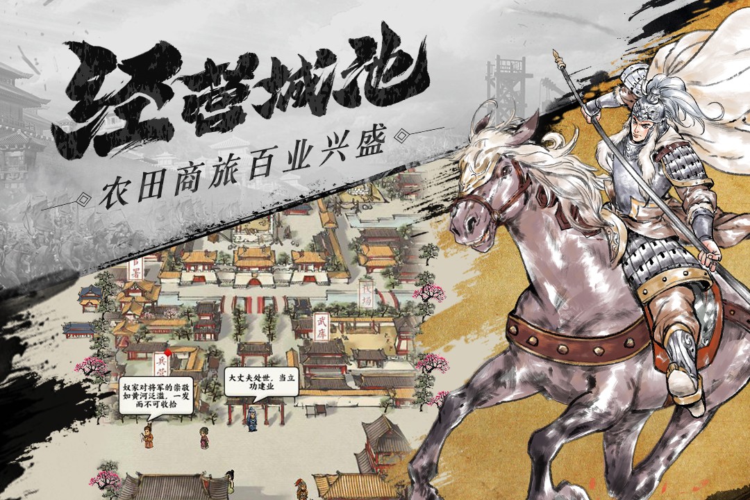 名将之弈最新版下载