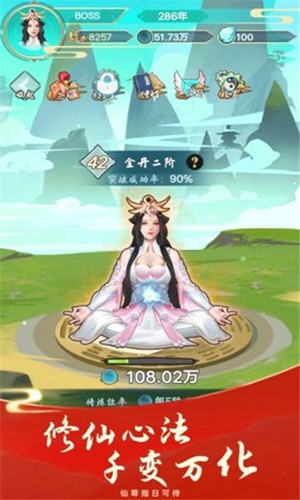 指尖修真
